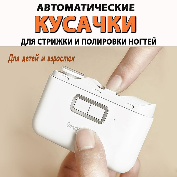 Xiaomi Аппарат для маникюра и педикюра Машинка для стрижки ногтей D604 ...