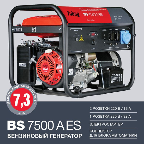 Генератор бензиновый FUBAG BS 7500 A ES с электростартером и ...