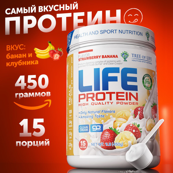 Протеин изолят сывороточный многокомпонентный Лайф Life Protein 1LB ...