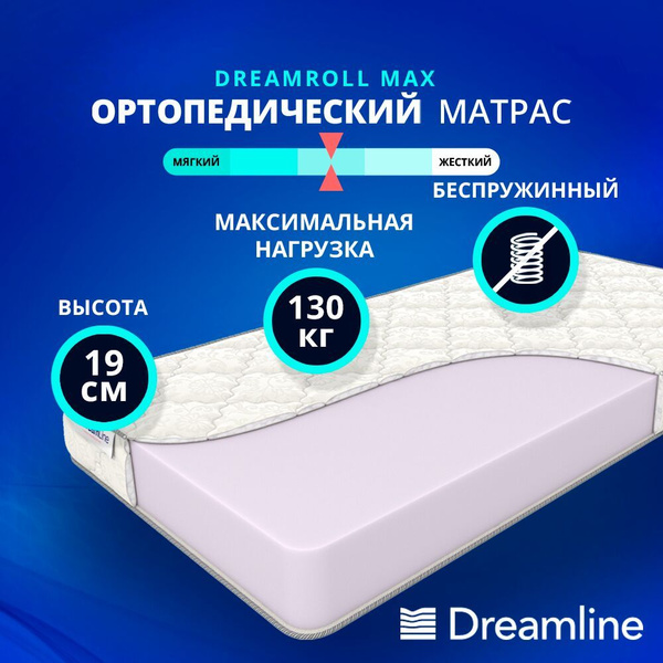 Матрас DreamLine DreamRoll Max 210, Беспружинный, 70 - купить по ...
