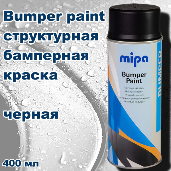 Краска автомобильная Mipa по низкой цене с доставкой в интернет ...