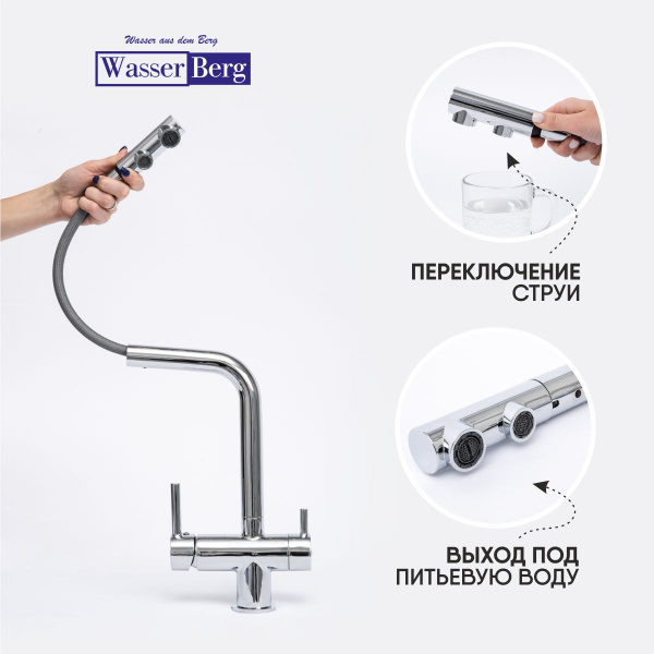 WasserBerg Kante - C Смеситель для кухни с фильтром питьевой воды и ...