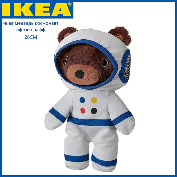 AFTONSPARV IKEA Медведь космонавт АФТОНСПАРВ ИКЕА 28 см - купить с ...