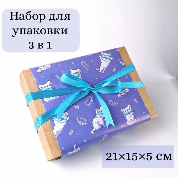 Подарочная коробка маленькая с лентой крафтовая (21 х 15 х 5 см ...