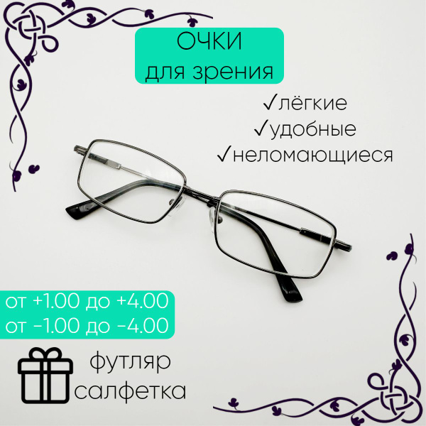 Титановые очки для зрения, чтения с диоптриями +2.25, мужские, женские ...