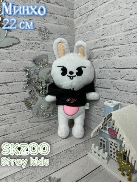 Мягкая игрушка Stray kids SKZOO Феликс, Минхо, Джисон, Чанбин, Чан Бан ...