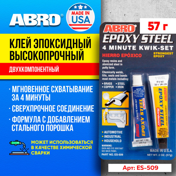 Abro Клей Клей эпоксидный 57 мл 16 г, 1 шт. - купить с доставкой по ...