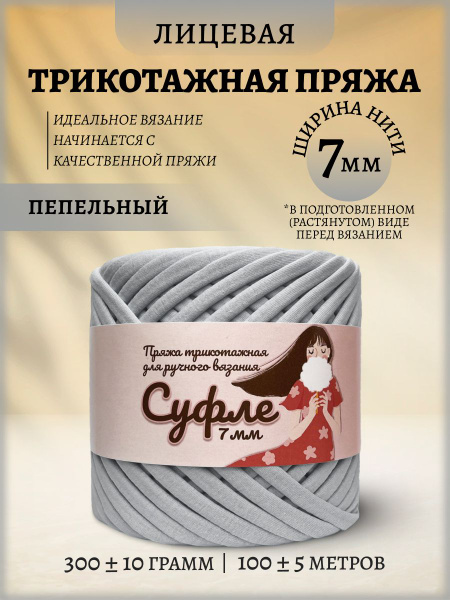 Пряжа для вязания крючком и спицами трикотажная хлопковая - купить с ...