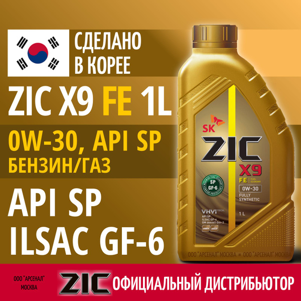 Масло моторное ZIC 0W-30 Синтетическое - купить в интернет-магазине ...