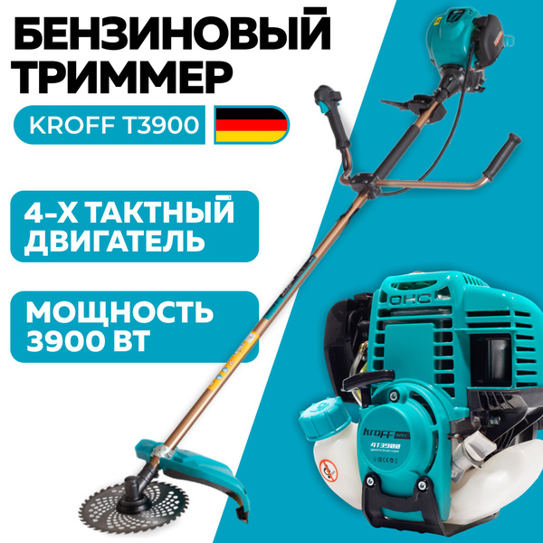 Характеристики Триммер бензиновый Kroff T-3900(4T)(3900вт,4 тактный ...