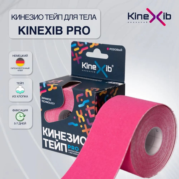 Кинезиотейп Kinexib Pro 5см Х 500 см, розовый - купить с доставкой по ...