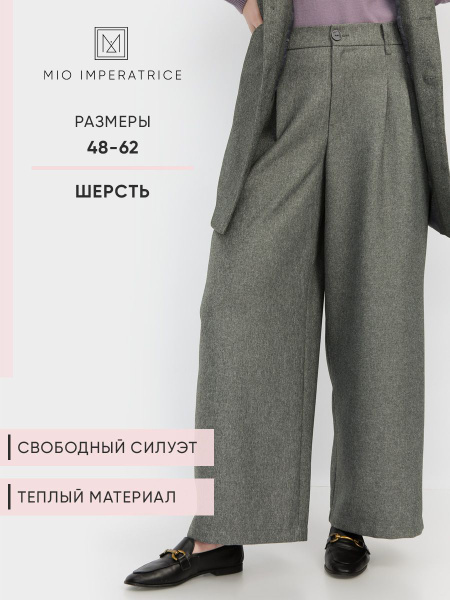 Брюки MIO IMPERATRICE - купить с доставкой по выгодным ценам в интернет ...