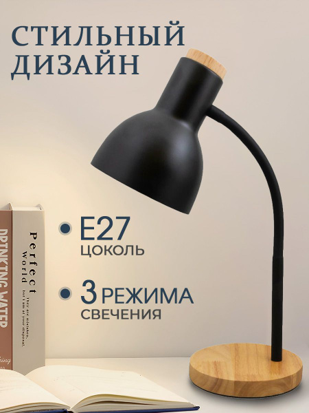 Лампа настольная для школьника от сети - купить с доставкой по выгодным ...