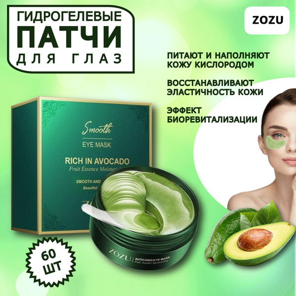 Патчи для глаз гидрогелевые от отеков антивозрастные ZOZU RICH IN ...