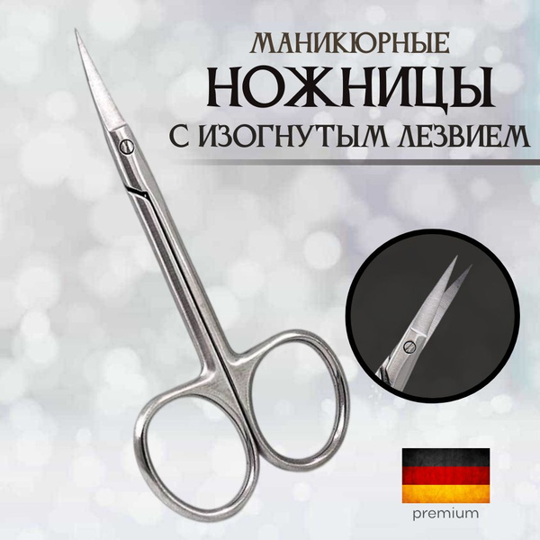 Ножницы для маникюра и кутикулы загнутые острые. Маникюрные ножницы с ...