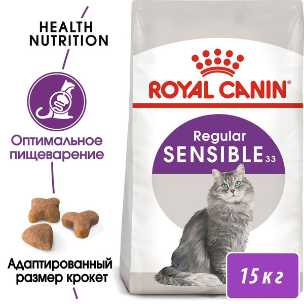 Royal canin sensible 33 2 кг