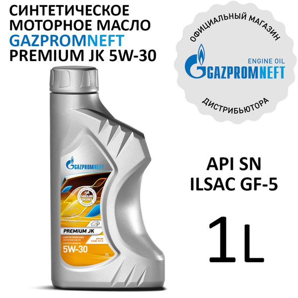 Масло моторное Gazpromneft 5W-30 Синтетическое - купить в интернет ...