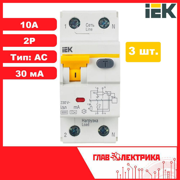Дифференциальный автомат (АВДТ) 10А 30мА 2P тип AC АВДТ-32 IEK ...