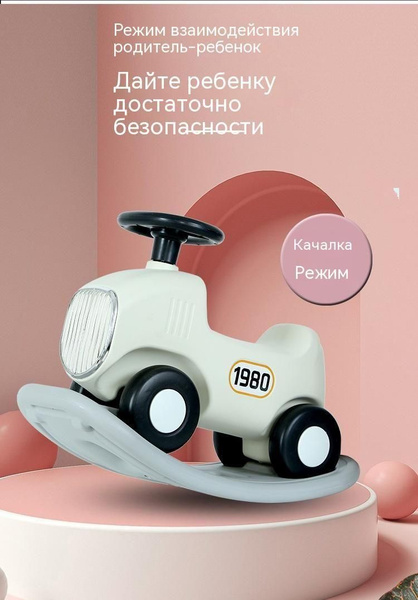 Толокар машина каталка Virage Happy Baby, качалка детская, машинка ...