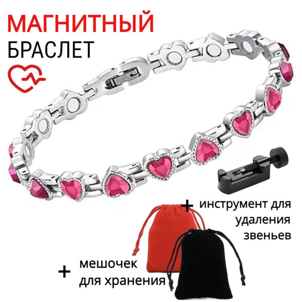 Магнитный браслет от давления женский женский мужской на руку лечебный ...