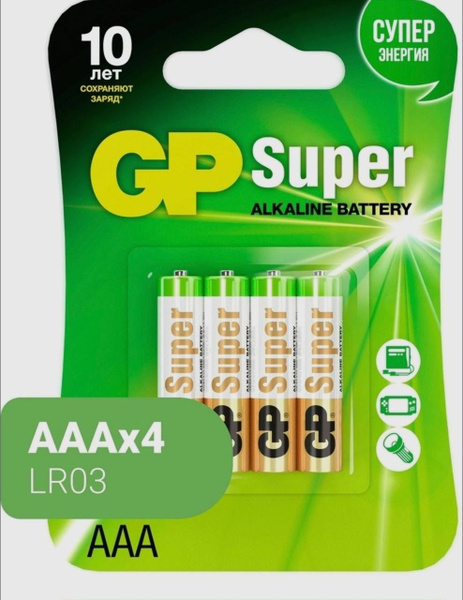 Алкалиновые батарейки GP Super Alkaline ААА 4 шт - купить с доставкой ...
