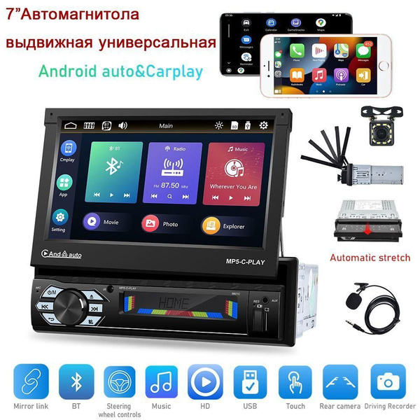 Автомагнитола 1din с 7-дюймовым автоматический выдвижным экраном+12 ...