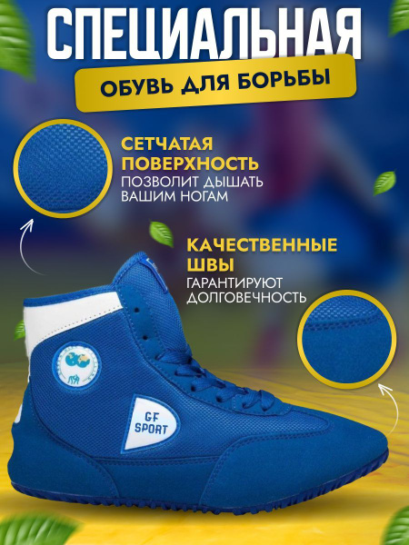 Борцовки Green Hill - купить с доставкой по выгодным ценам в интернет ...