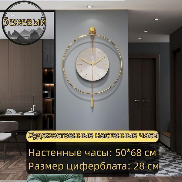 Круглые настенные часы используются для украшения фоновой стены, легкие ...