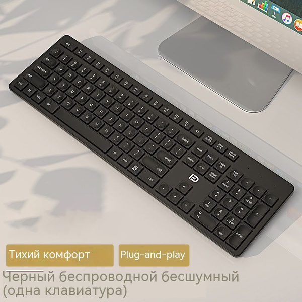 Клавиатура Business только черного цвета купить по выгодной цене в ...