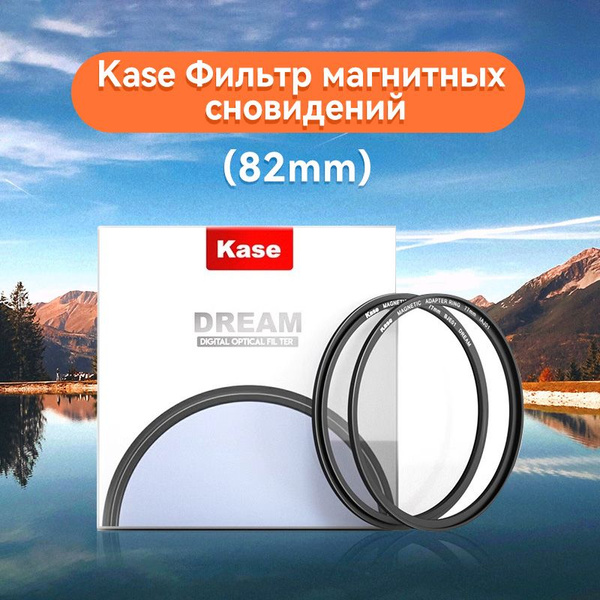 Kase Защитный светофильтр 82 мм, черный - купить с доставкой по ...