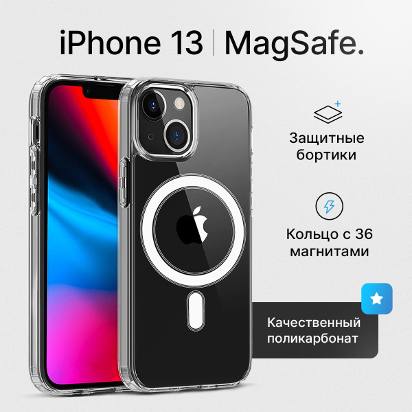 Чехол на Айфон 13 magsafe/ магсейф - купить с доставкой по выгодным ...