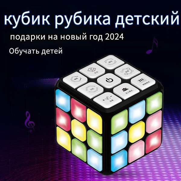 кубик Рубика, подарки на новый год 2024 -snkt - купить с доставкой по ...