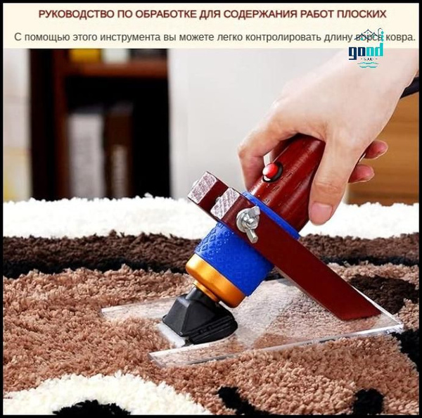 Создание хобби, триммер для ковров, электрические ножницы, подарочные ...