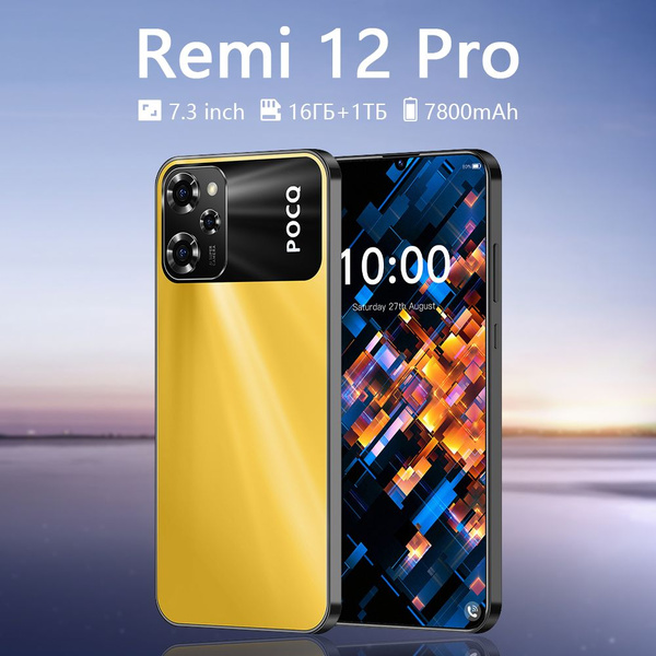 Remi Proseris Смартфон Remi 12 pro da16510DEml18FDS8g5bgh5j2vf5h4h - купить по ...