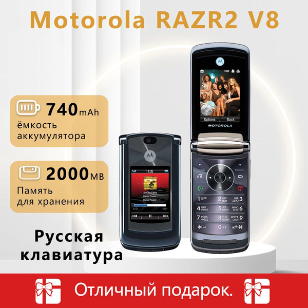 Мобильный телефон Motorola RAZR2 V8, черно-серый - купить по выгодной ...
