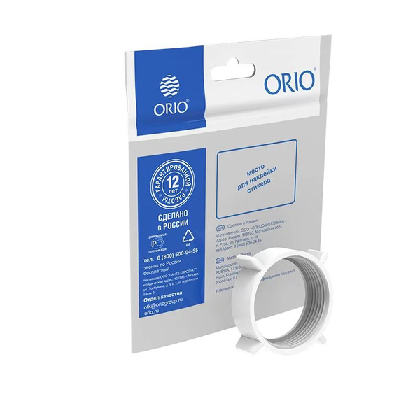 Гайка D40 ORIO РКП-12 для сифона 1 1/2" - купить по выгодной цене в ...