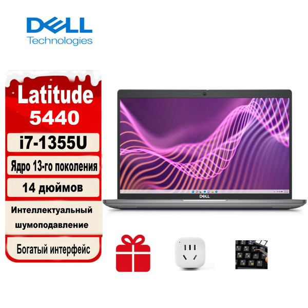 Ноутбук Dell Latitude Intel Core i7-1355U 64 ГБ 64 ГБ, серый купить c ...