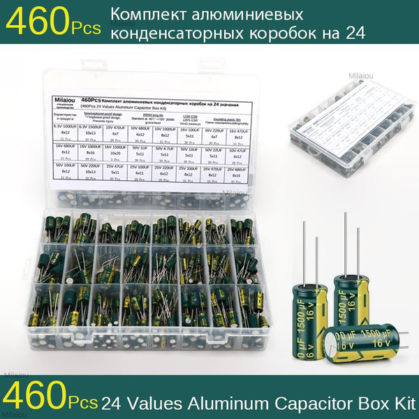 Комплект алюминиевых электролитических конденсаторов 24 значения, 6.3 В ...