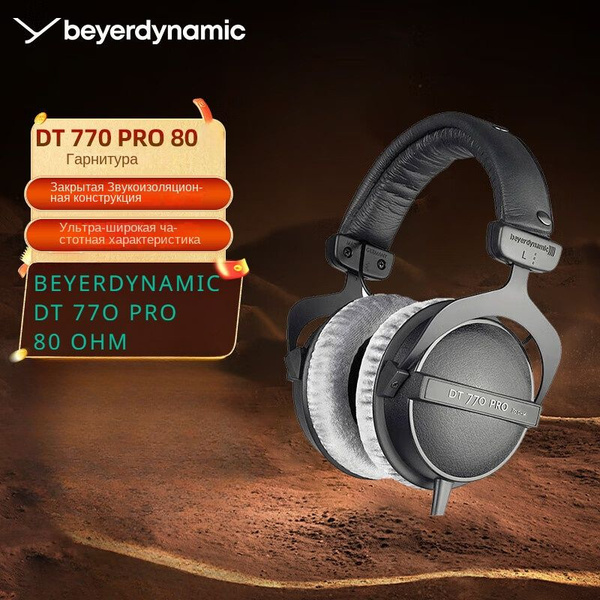 Наушники Накладные Beyerdynamic DT 770 PRO 80 Om, студийные закрытого ...