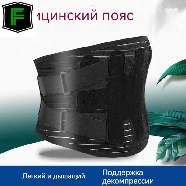 Корсет для спины и осанки женский, мужской, ортопедический бандаж ...