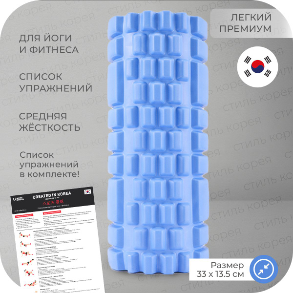 Ролик массажный / Валик для спины, массажёр спортивный, средней ...