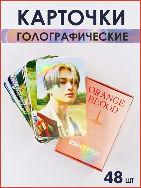Карты энхайпен. Карты энхайпен