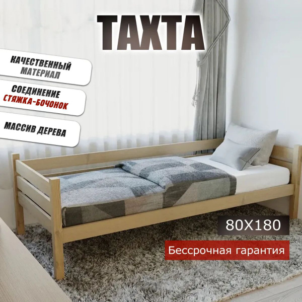 Односпальная кровать Односпальная кровать_tahta-1_Новирон - купить по ...