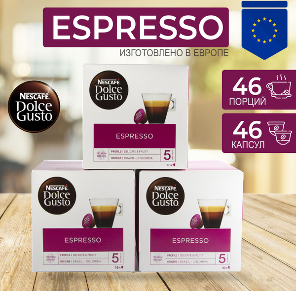 Эспрессо капсулы для кофемашины Dolce Gusto Espresso 48 шт - купить с ...