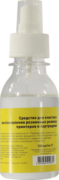 Hi-Black Средство для очистки и восстановления резиновых роликов, 100 ...