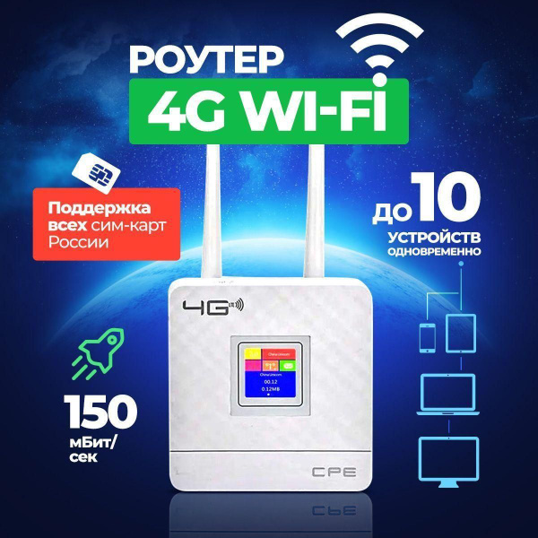 Точка доступа Модем 4G, белый, 2.4 ГГц купить по низкой цене с ...
