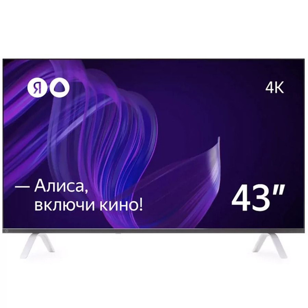 Купить телевизор Яндекс YNDX-00071 43" - купить с доставкой по выгодным ...