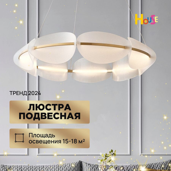 Люстра подвесная светодиодная в гостиную и спальню - купить по низкой ...
