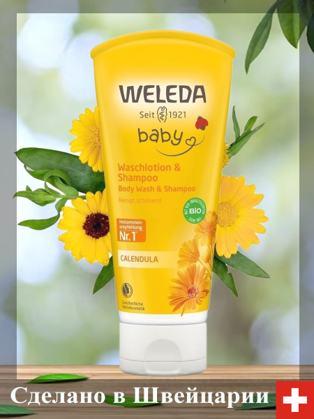 Weleda Шампунь-гель, 200 мл - купить с доставкой по выгодным ценам в ...
