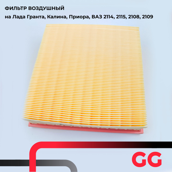 Фильтр воздушный GENEZING на Лада Гранта, Калина, Приора, ВАЗ 2114 ...